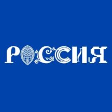 Работа выставки-форума «Россия» на ВДНХ в Москве продлена до 8 июля.