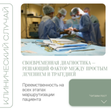 Два часа между жизнью и смертью: как в СМЦ ФМБА спасли 86-летнюю пациентку