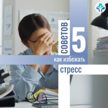 Антистресс-гайд: как пережить будни и зарядиться в выходные