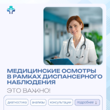 Важное напоминание для пациентов с сердечно-сосудистыми заболеваниями