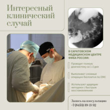 Когда боль отступает: как в Саратовском медицинском центре помогают при сложных случаях дивертикулеза