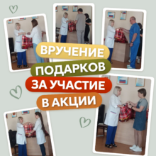 Врачебная планерка началась с торжественной церемонии благодарности
