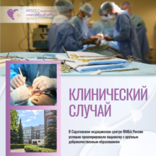 Сложный случай – уверенное решение: в Саратовском медицинском центре ФМБА России успешно прооперировали пациентку с крупным доброкачественным образованием