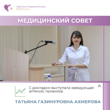 Льготная аптека СМЦ ФМБА: 7 тысяч рецептов за 4 месяца и нулевые очереди