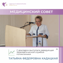 «Город в городе»: Как амбулаторная служба СМЦ ФМБА России держит руку на пульсе здоровья десятков тысяч балаковцев