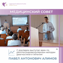 Рентгенэндоваскулярная хирургия в СМЦ ФМБА России: первые результаты и перспективы
