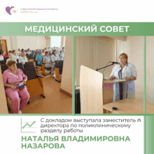 Цеховая служба Саратовского медицинского центра ФМБА России: здоровье промышленности под контролем