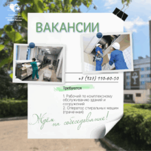 Саратовский медицинский центр ФМБА России приглашает на работу