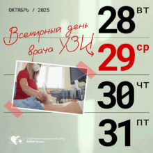 Дорогие коллеги, врачи ультразвуковой диагностики!