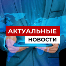 Сергей Чирков: Бюджет Соцфонда на 2026 год полностью обеспечивает все пенсии и выплаты