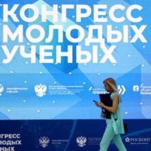 Опубликована архитектура деловой программы V Конгресса молодых ученых