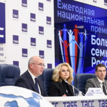 В РФ будут проводить премию «Большая семья России» для представителей СМИ