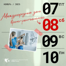 Особое поздравление тем, кто видит невидимое!