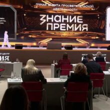 На премию «Знание» поступили заявки из 40 стран мира