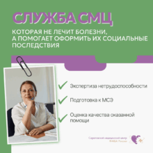 Ко Дню инвалидов: команда, которая помогает восстановить не только здоровье, но и права